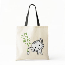 Ganbare Japan Bag - Green tea