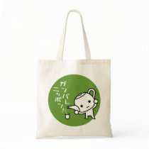 Ganbare Japan Bag - Green tea