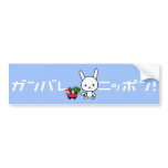 Ganbare Japan Bumper Sticker - Rabbit