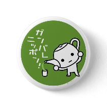 Ganbare Japan button - Green tea
