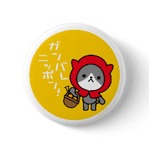 Ganbare Japan Button - Kitty