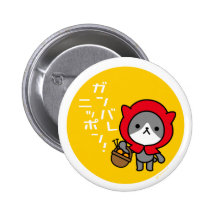 Ganbare Japan Button - Kitty