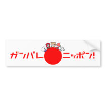 Ganbare Nippon Bumper sticker