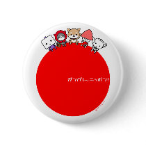 Ganbare Nippon Button