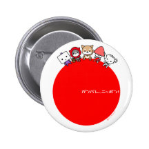 Ganbare Nippon Button