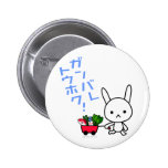 Ganbare Tohoku Button - Rabbit