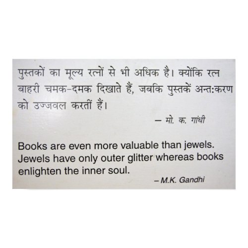 Gandhi Book Quotation print