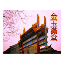 Gateway, old Beijing Postcards