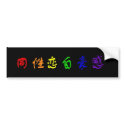 Gay Pride (Chinese - Simplified 2) bumper stickers by trekvulcan007 Gay Pride (Chinese - Simplified 2) bumper stickers