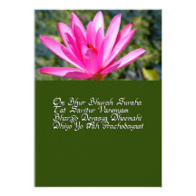 Gayatri mantra personalized announcements