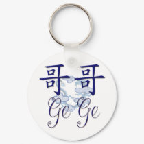 Ge Ge (Big Brother) Chinese keychains