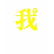 GEEK t-shirts by yuhrenhuang GEEK t-shirts