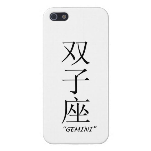 Gemini Zodiac Sign Chinese Translation Iphone 5 Case Zazzle