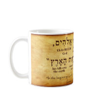 GENESIS 1:1 HEBREW MUG by TheWORDinHEBREW GENESIS 1:1 HEBREW MUG