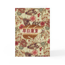 Get Well Soon in Chinese Cards