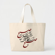 Ghadahi Por sharab Canvas Bags