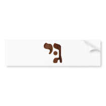 GIMMEL Y0D bumper stickers