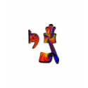 Gimmel Yod t-shirts