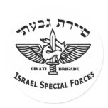 Givati Counter Terror Light Stickers
