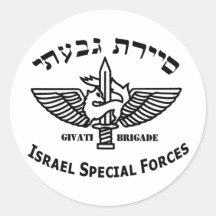 Givati Counter Terror Light Stickers