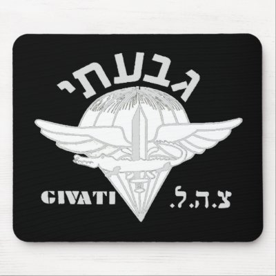Givati Dark Mouse Pads by Israel_IDF_and_MORE