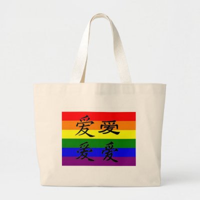 GLBT Pride in Chinese Symbols Love Tote Bag by markthaler meaningful chinese