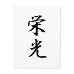 Glory - Eikou Postcards