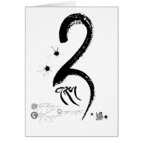 gNyis (two) (bw) [card]