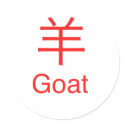 Goat Symbol stickers by original_designs Goat Symbol stickers