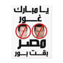Goaway, Mubarak postcards