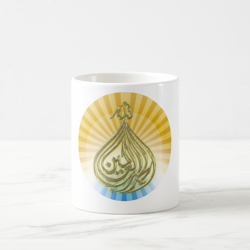 God Is Great Arabic Calligraphy Coffee Mug Zazzle