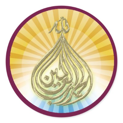 god is great round sticker by webgrrl