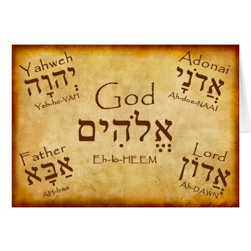 god-names-hebrew-card-zazzle