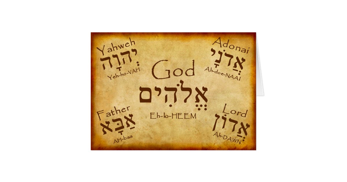 GOD NAMES HEBREW CARD Zazzle GOD NAMES HEBREW CARD Zazzle