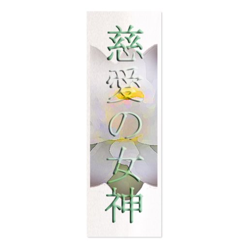 Goddess of Compassion Kanji Profile Card Business Cards (back side)