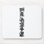 Goju Ryu Karate Do Kanji Mouse Pad