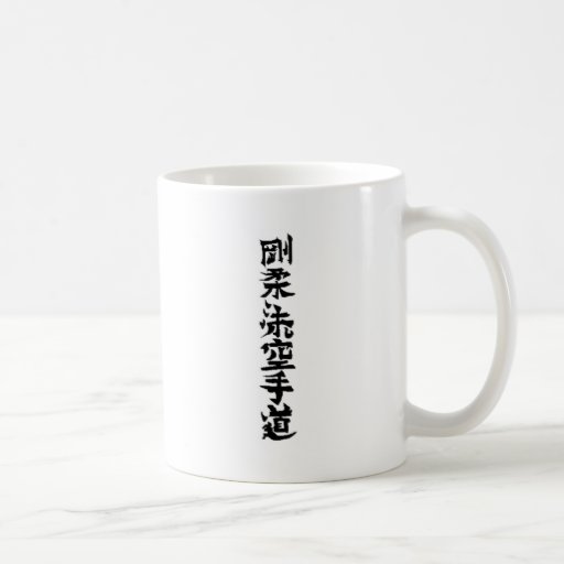 Goju Ryu Karate Do Kanji Mug