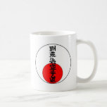 Goju Sun 2 Coffee Mugs