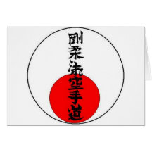 Goju Sun 2 Greeting Cards