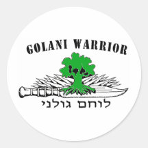 Golani Warrior Light Sticker