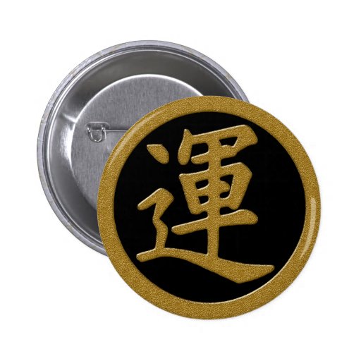 GOLD JAPANESE KANJI SYMBOL FOR LUCK PINBACK BUTTONS