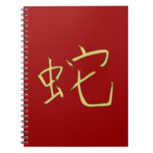gold snake notebook