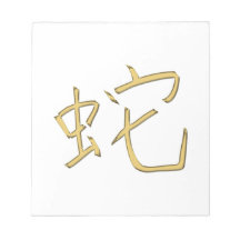 gold snake notepads