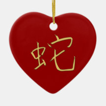 gold snake ornament