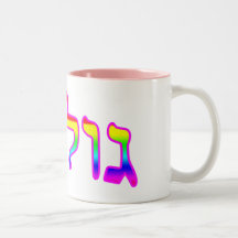 Golda Mug