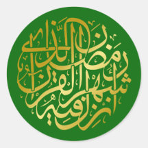 Golden Arabic Calligraphy Round Stickers