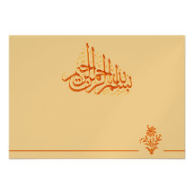 Golden Islamic thank you nikkah wedding flower Invites