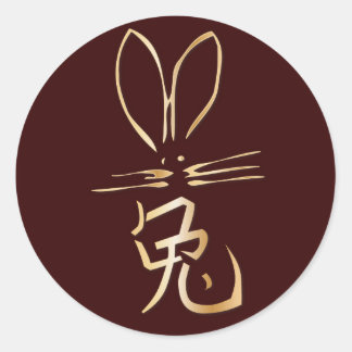 Chinese Rabbit Gifts on Zazzle