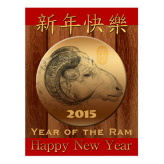 chinese new year ram gifts