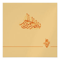 Golden royal Islamic wedding invitation Bismillah